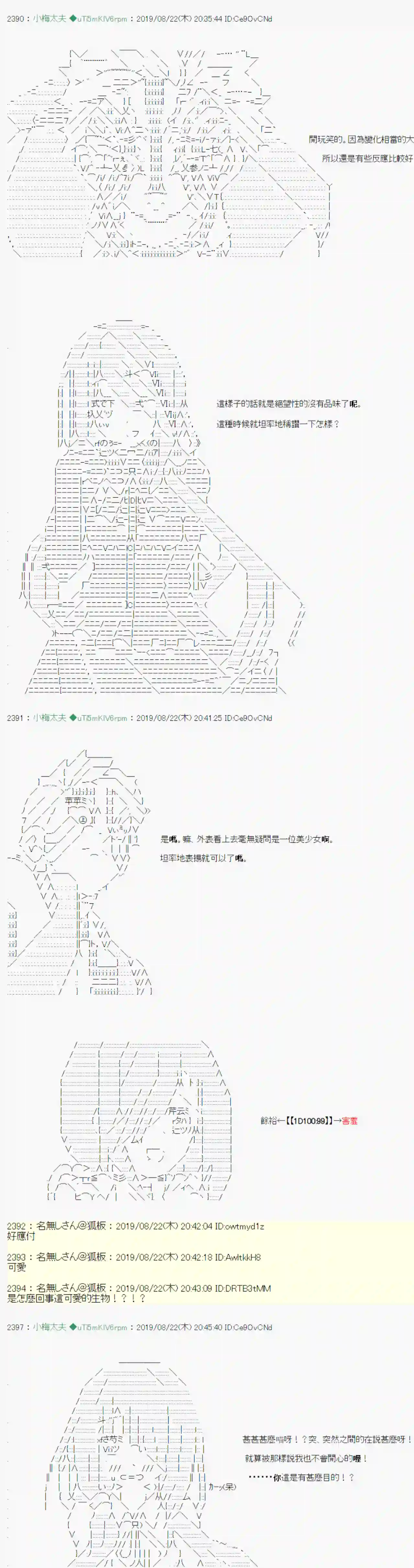 安价／安科决定的克苏鲁神话TRPG奇妙的共斗 06
