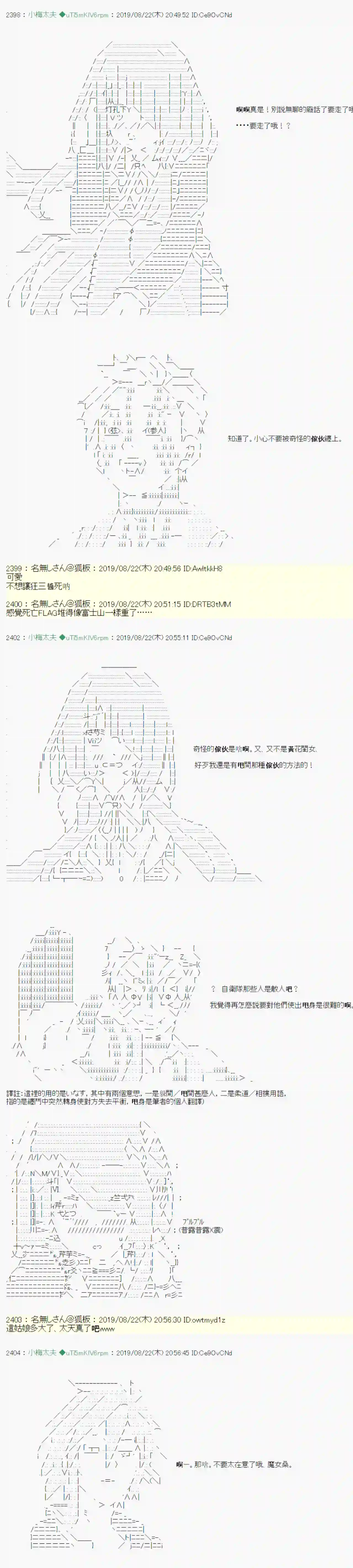 安价／安科决定的克苏鲁神话TRPG奇妙的共斗 06