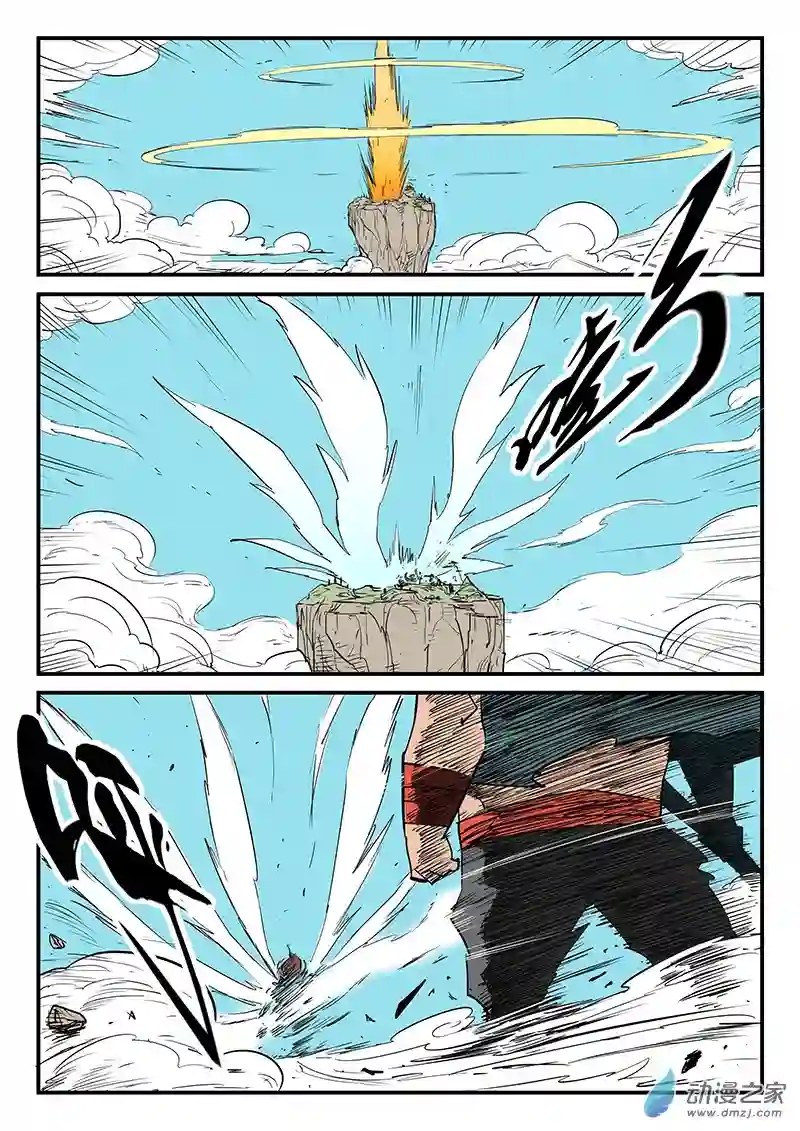 影子猫彩色版第79话 八翼狮心