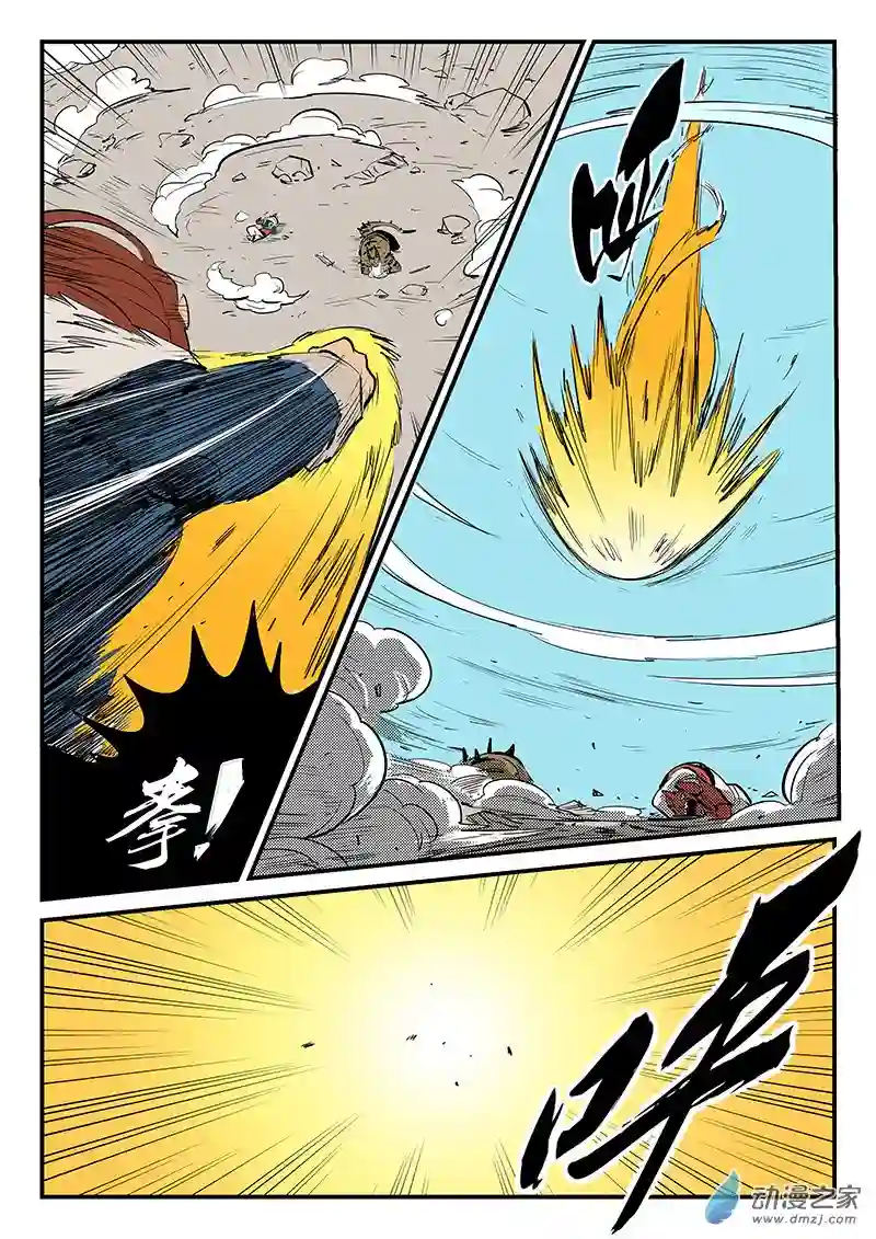 影子猫彩色版第79话 八翼狮心