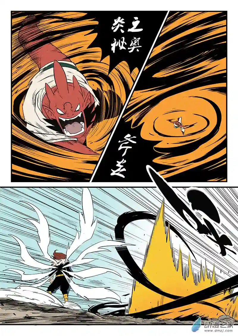 影子猫彩色版第79话 八翼狮心