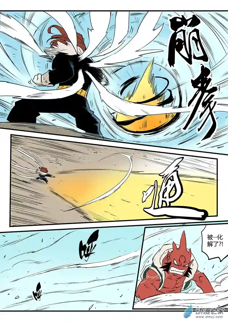 影子猫彩色版第79话 八翼狮心