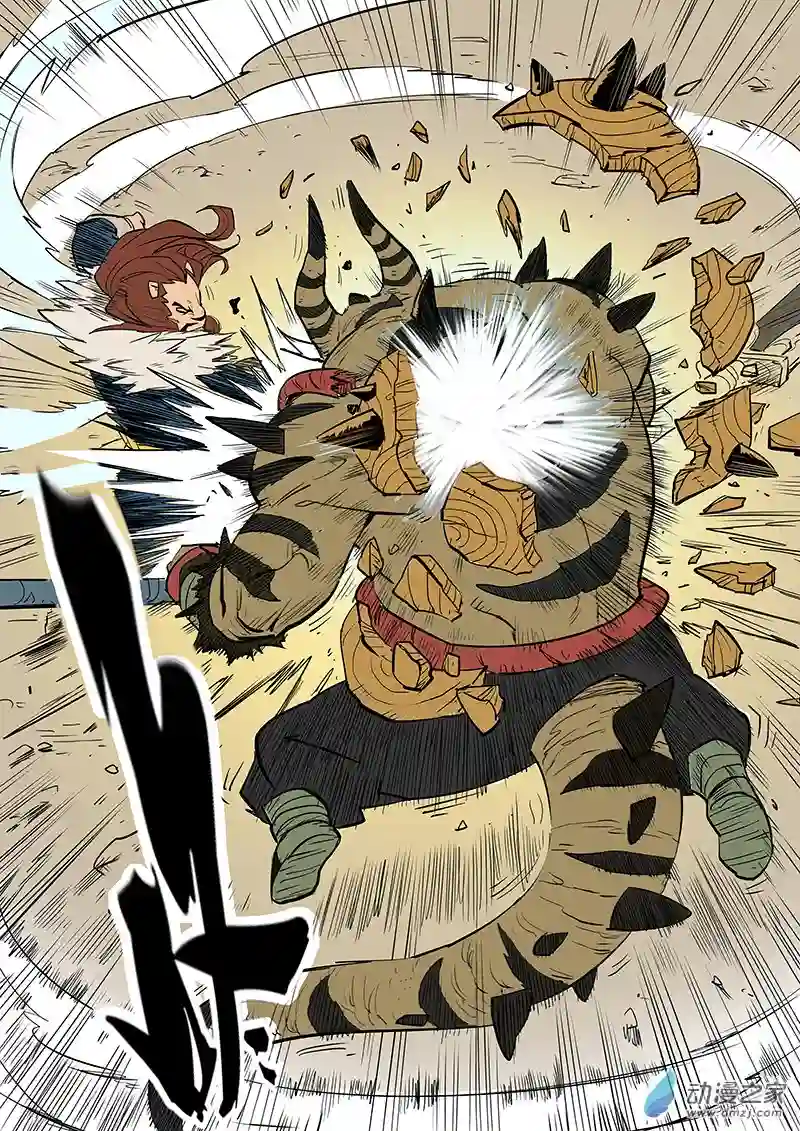 影子猫彩色版第79话 八翼狮心