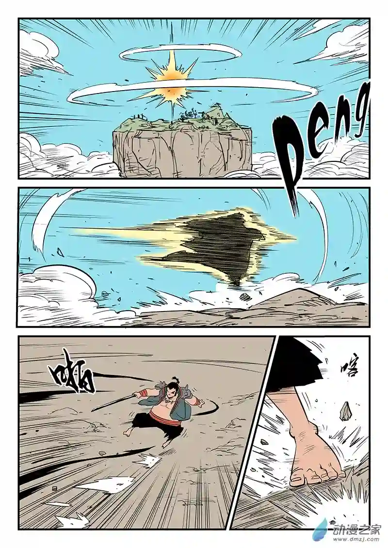 影子猫彩色版第80话 午饭的牵绊