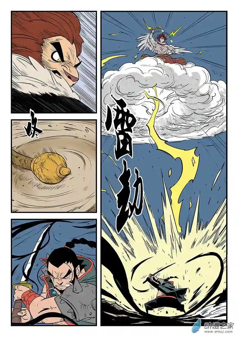 影子猫彩色版第80话 午饭的牵绊