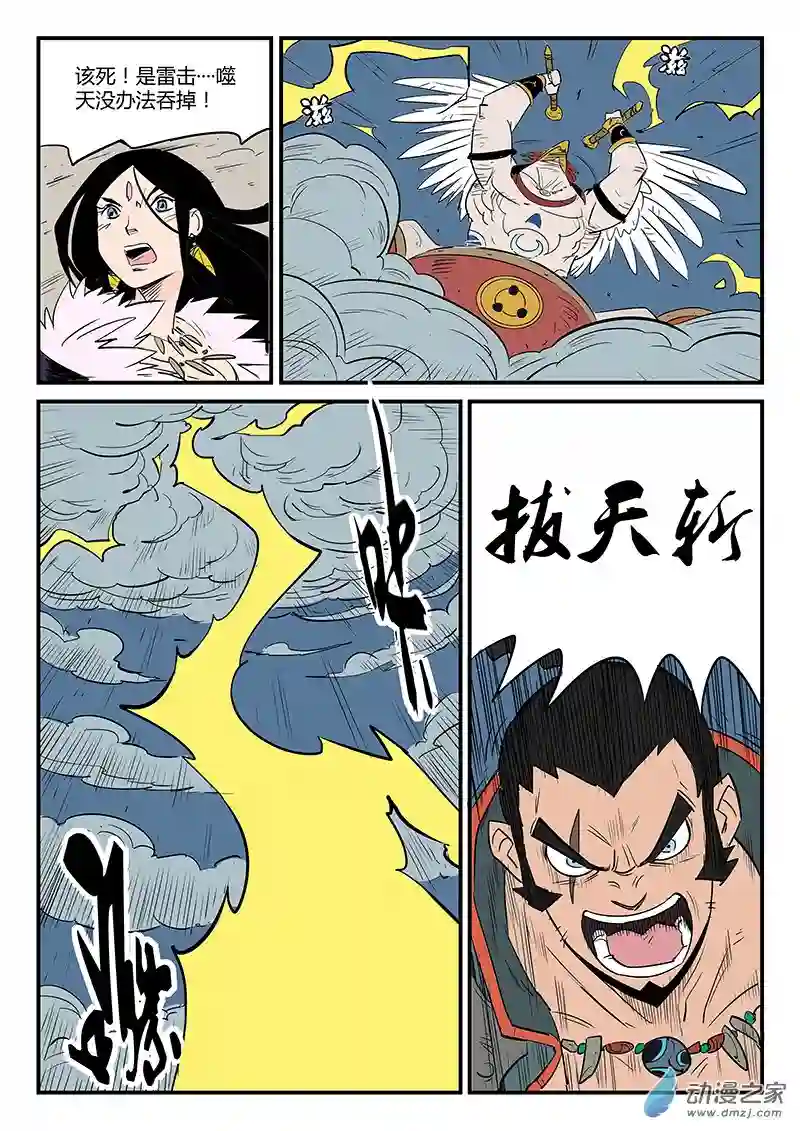 影子猫彩色版第80话 午饭的牵绊