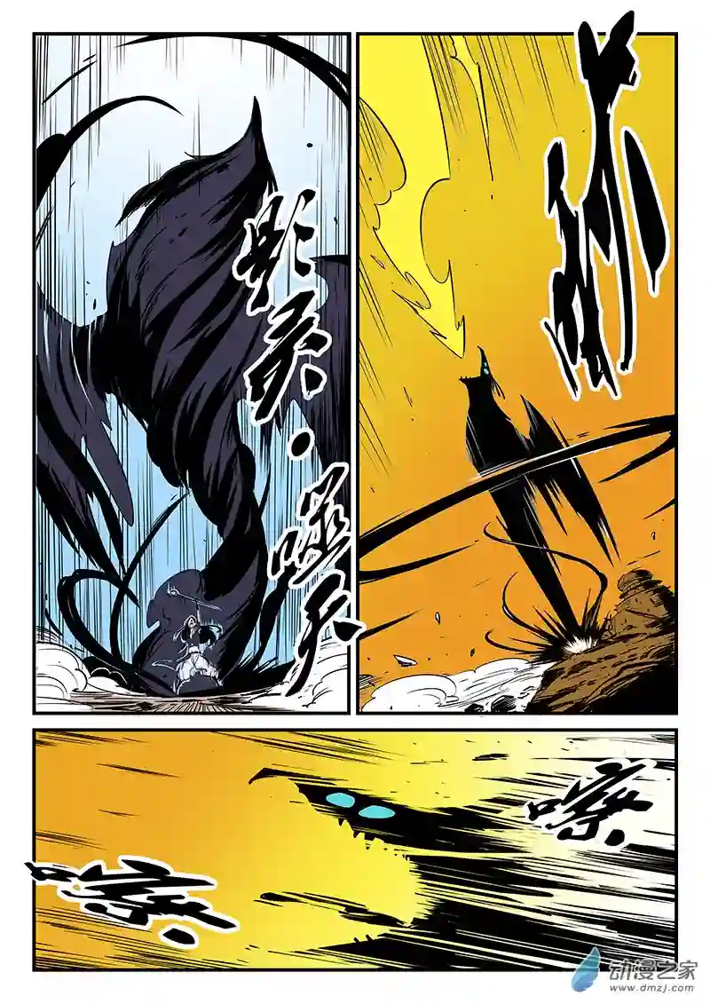 影子猫彩色版第81话 自信满满的那吉