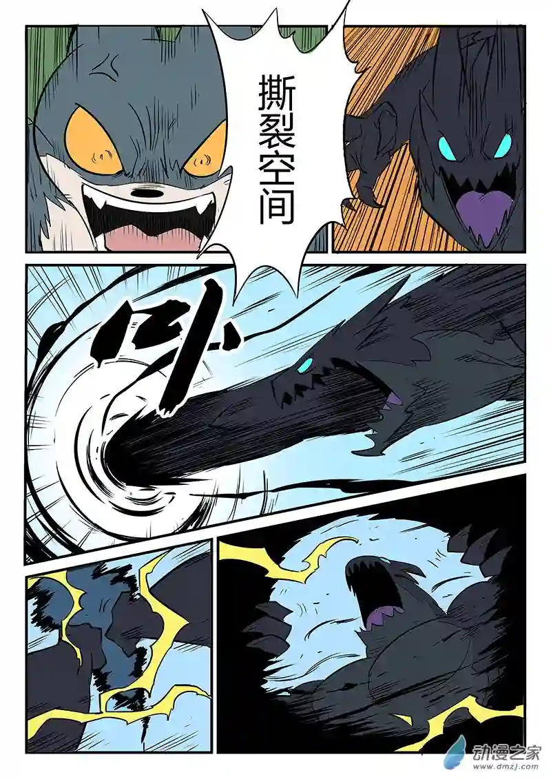 影子猫彩色版第81话 自信满满的那吉