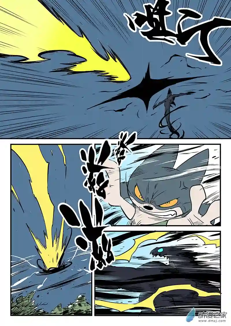 影子猫彩色版第81话 自信满满的那吉