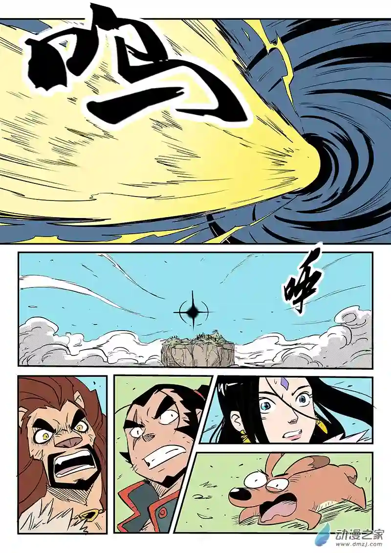 影子猫彩色版第81话 自信满满的那吉