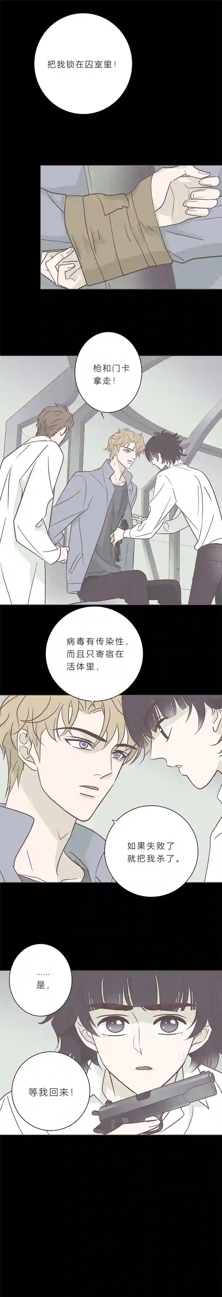 无氧之爱第九十六话 挣扎