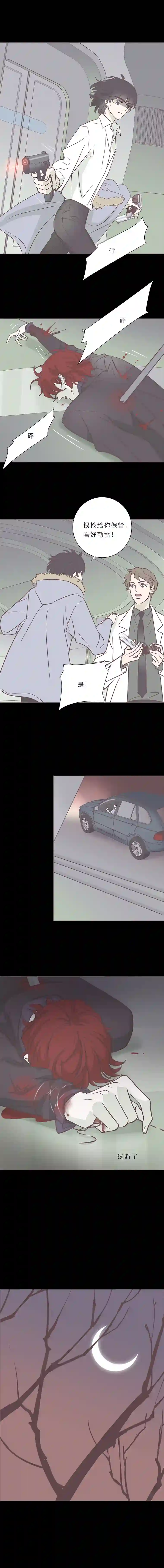 无氧之爱第九十六话 挣扎