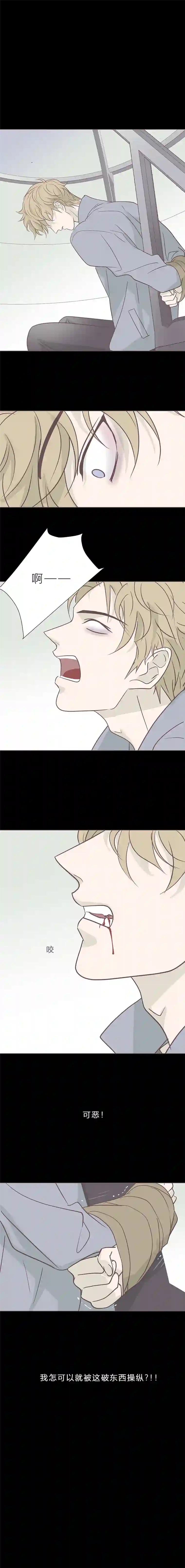 无氧之爱第九十六话 挣扎