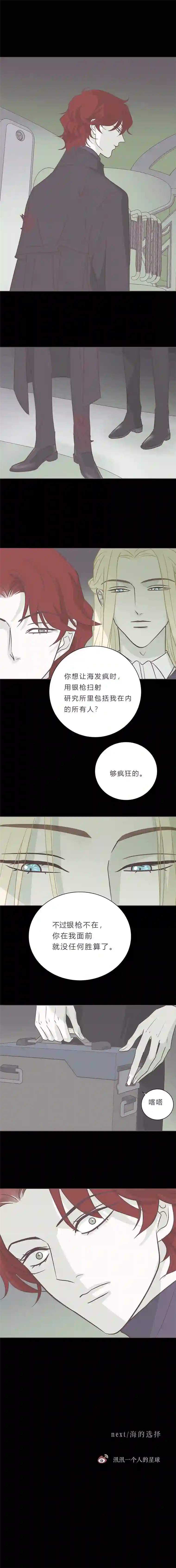 无氧之爱第九十六话 挣扎