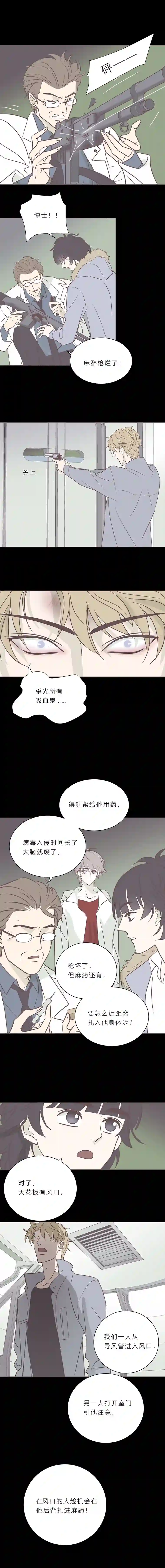 无氧之爱第九十七话 海的选择