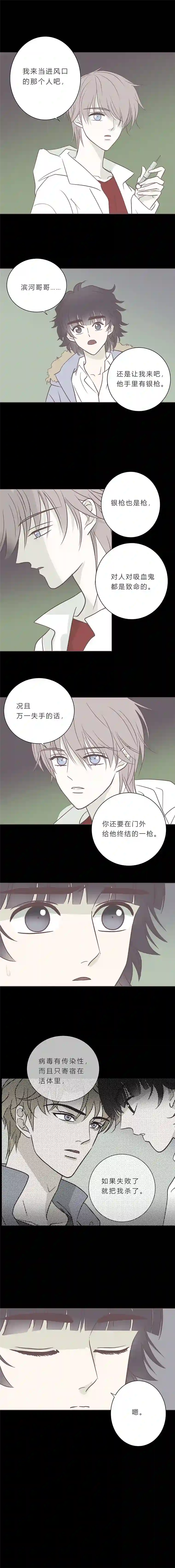 无氧之爱第九十七话 海的选择