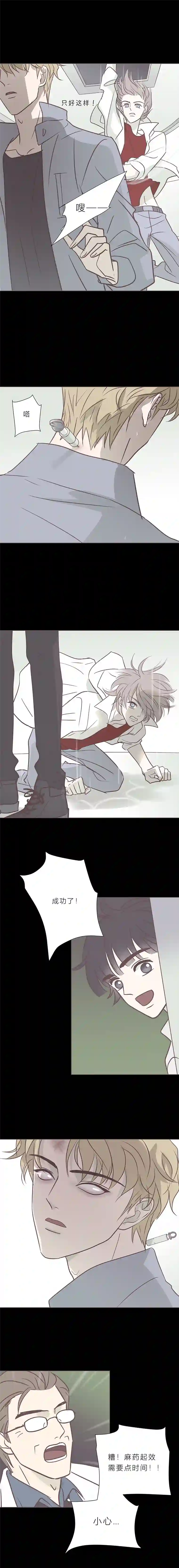 无氧之爱第九十七话 海的选择