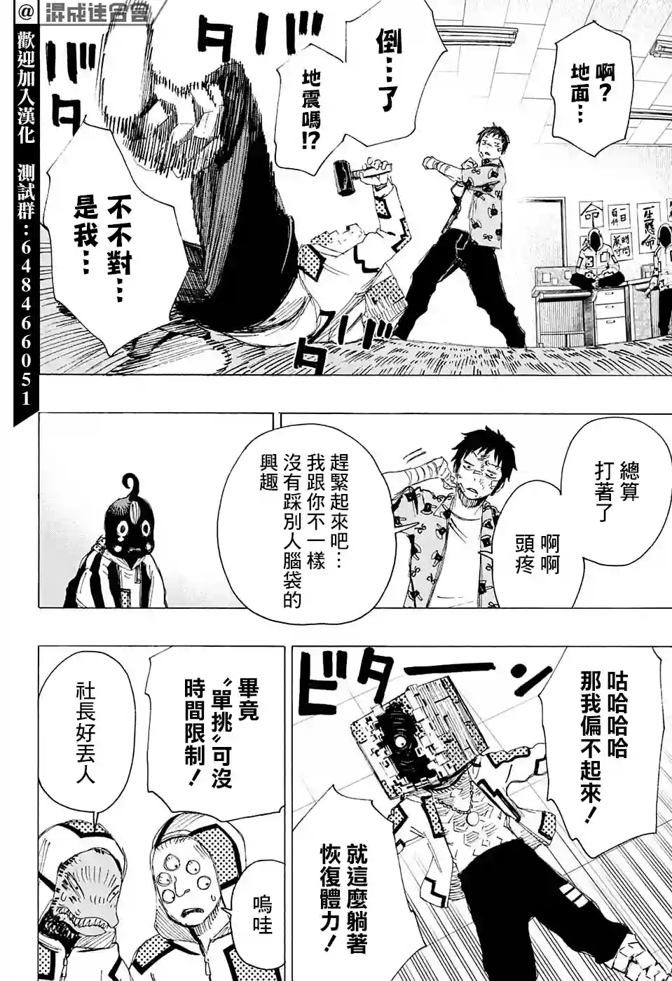 妖物第5话