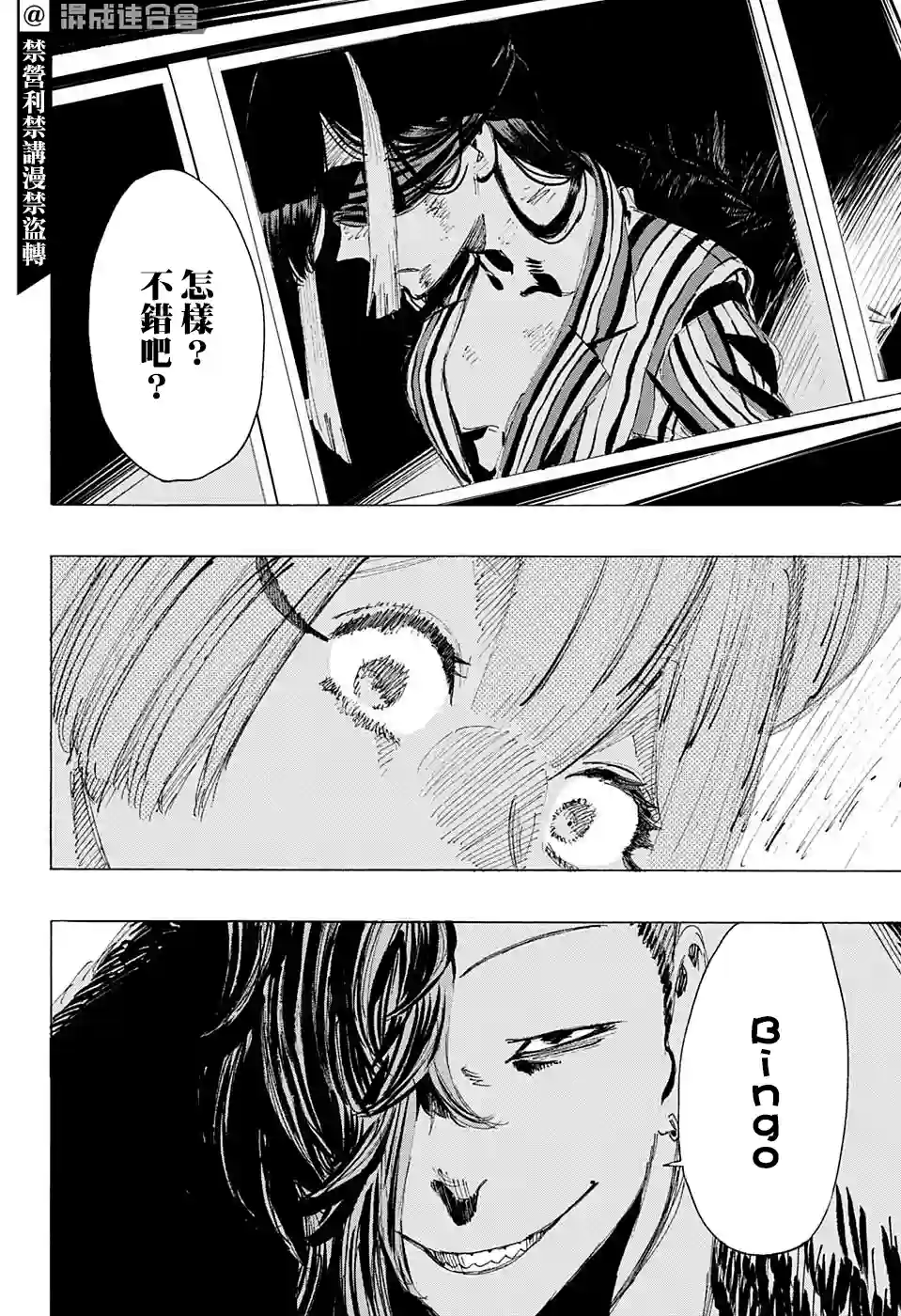 妖物第07话