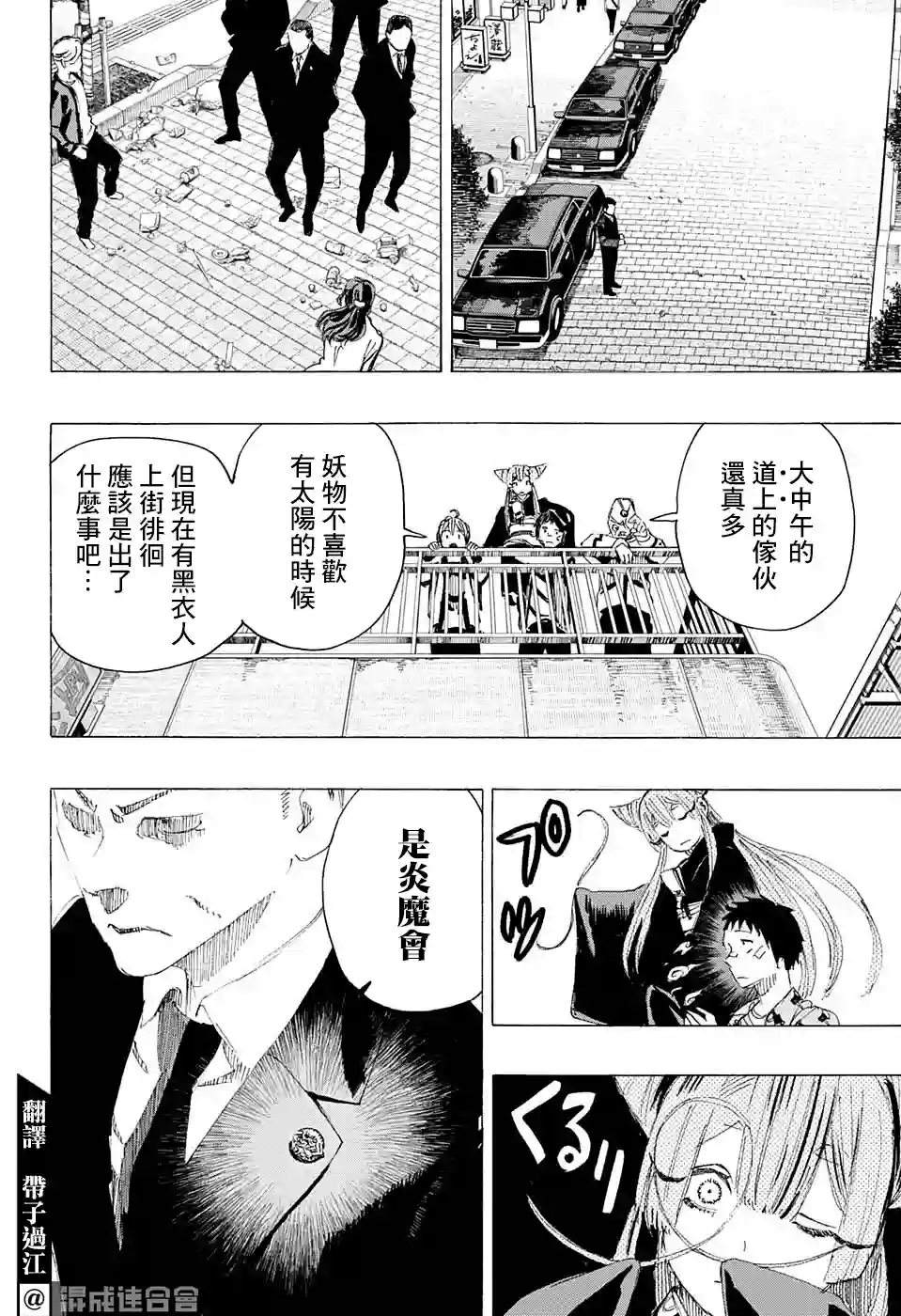 妖物第07话