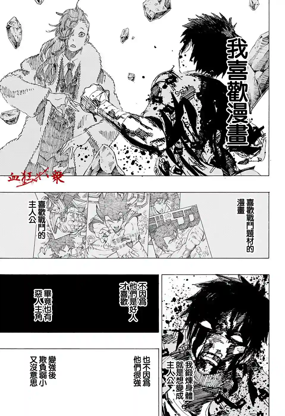 妖物第09话