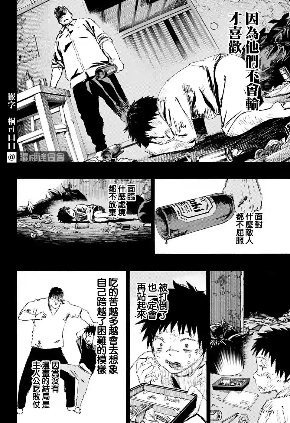 妖物第09话