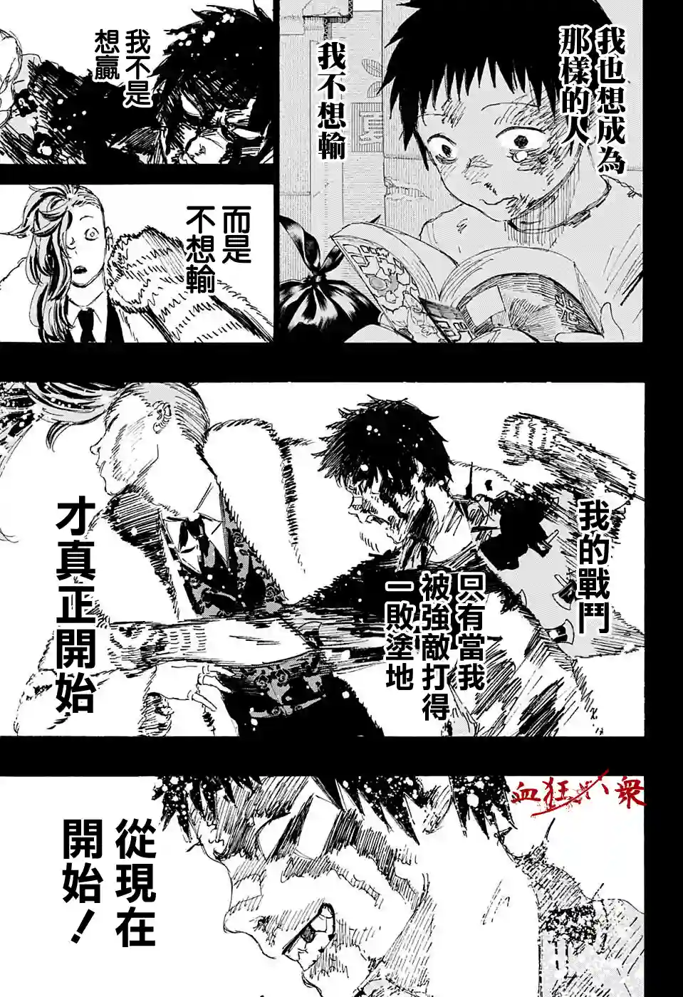 妖物第09话