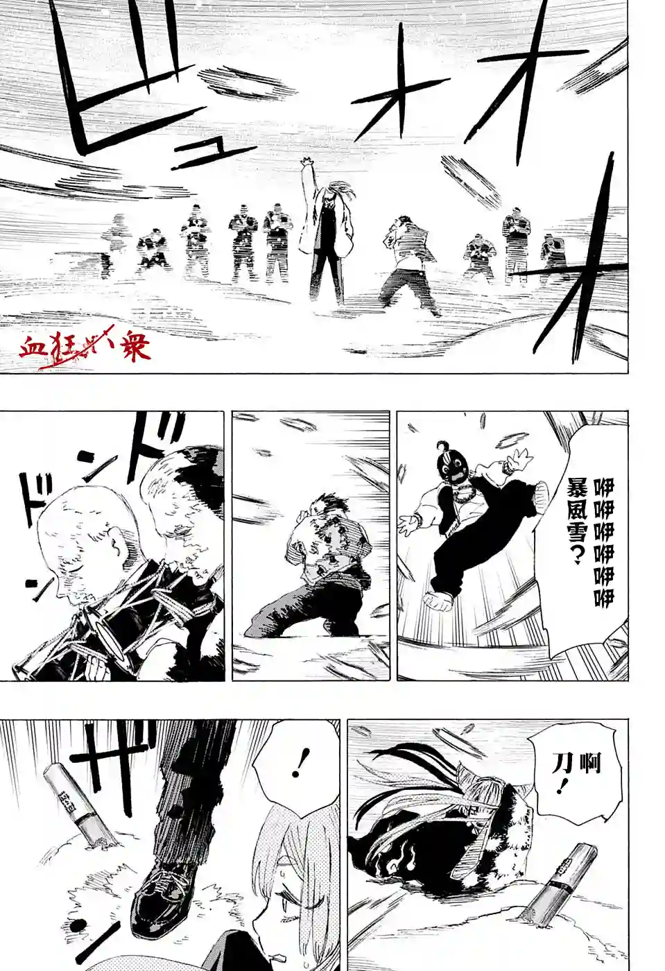 妖物第09话
