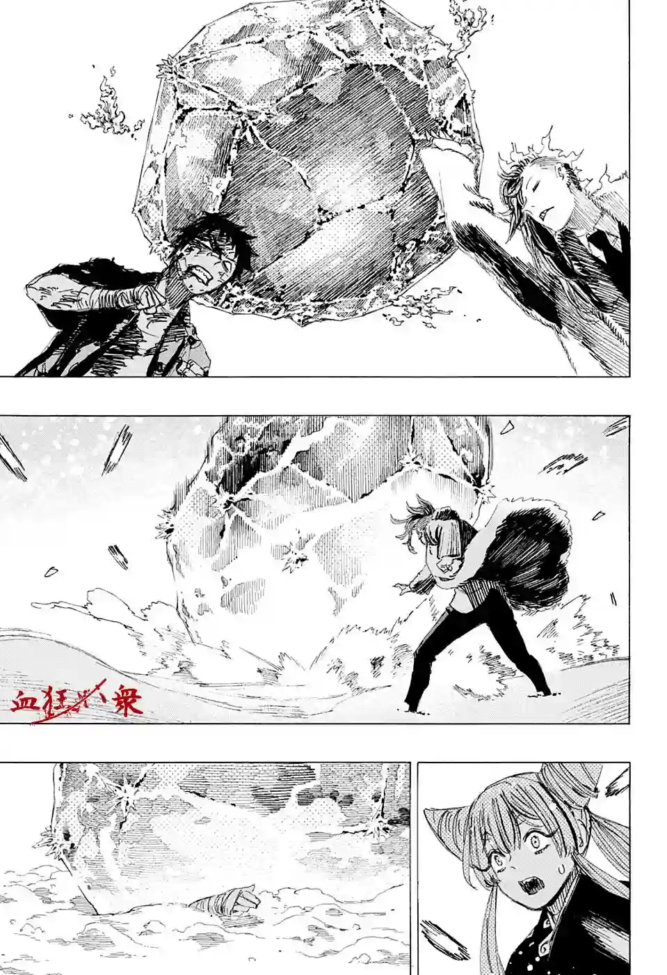 妖物第09话