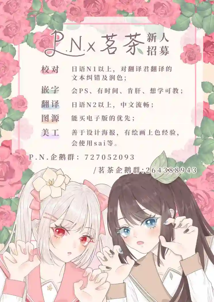 恶役千金、塞西莉亚•希尔维因为不想去死于是决定女扮男装。第14.1话