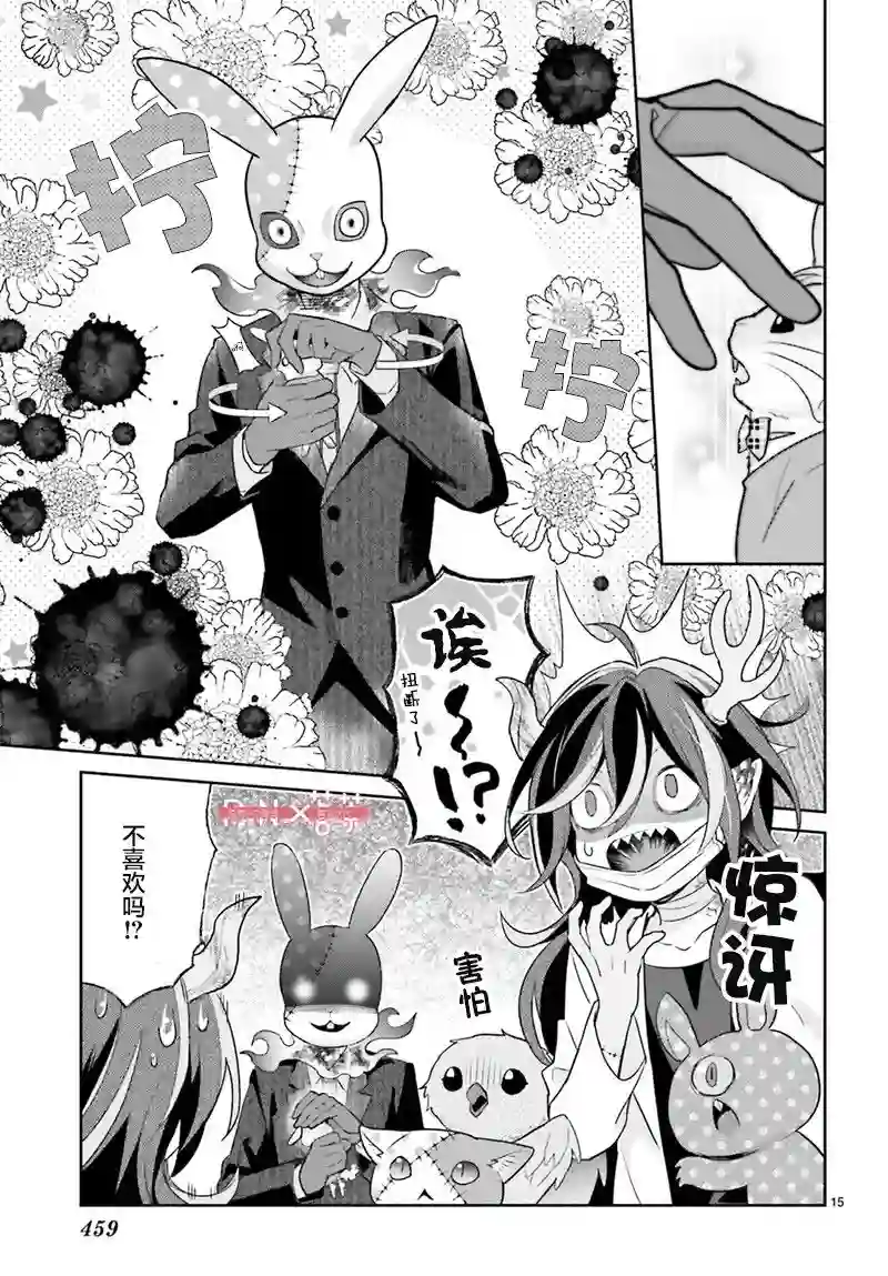 怪物少女图鉴第28话