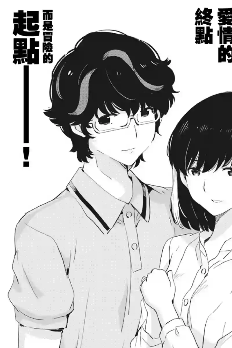 真的要结婚吗？！第51话