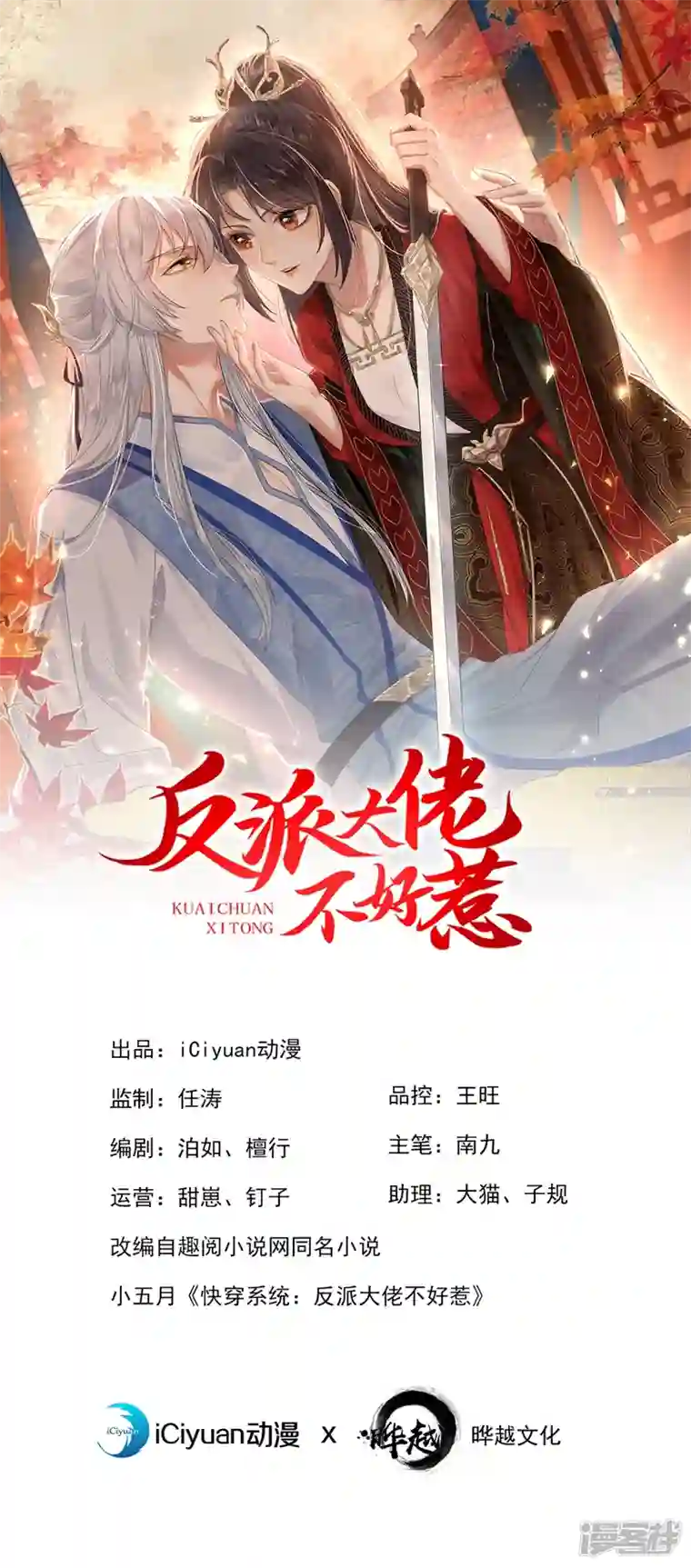 快穿系统：反派大佬不好惹第90话 你还是吃点苦头吧
