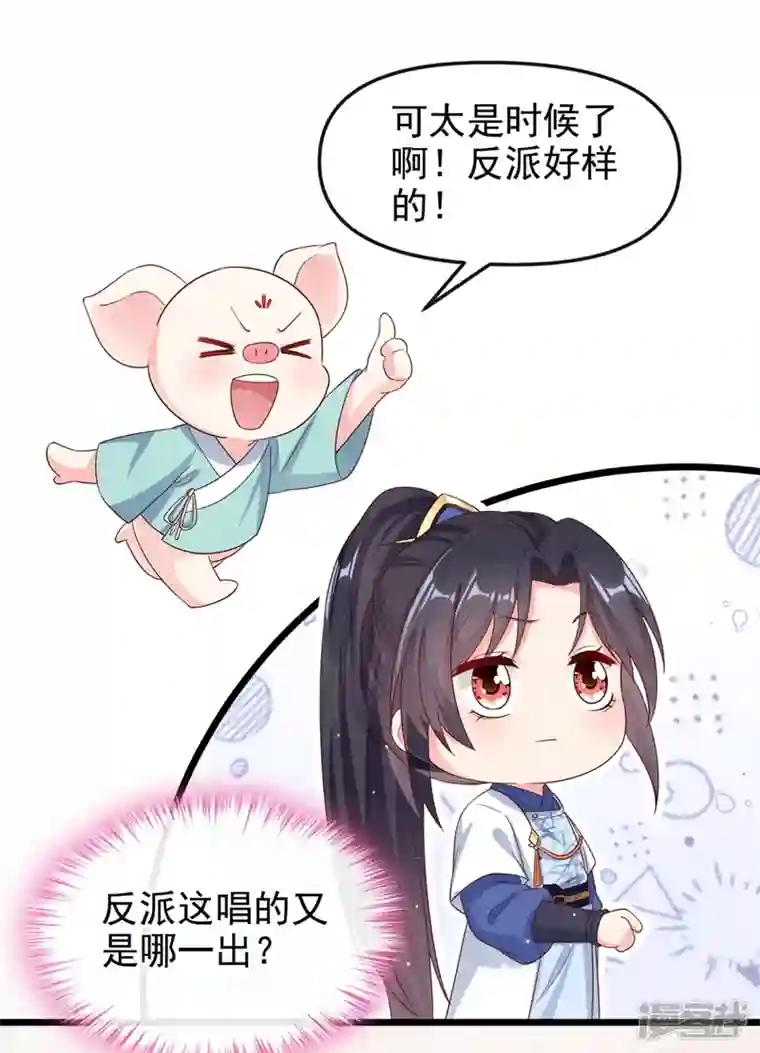 快穿系统：反派大佬不好惹第90话 你还是吃点苦头吧