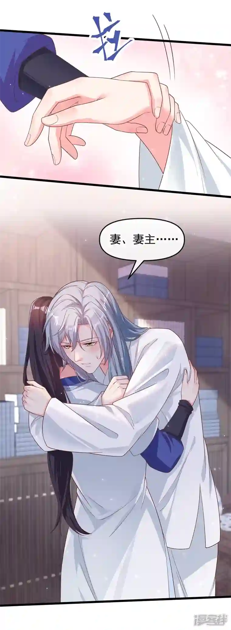 快穿系统：反派大佬不好惹第90话 你还是吃点苦头吧