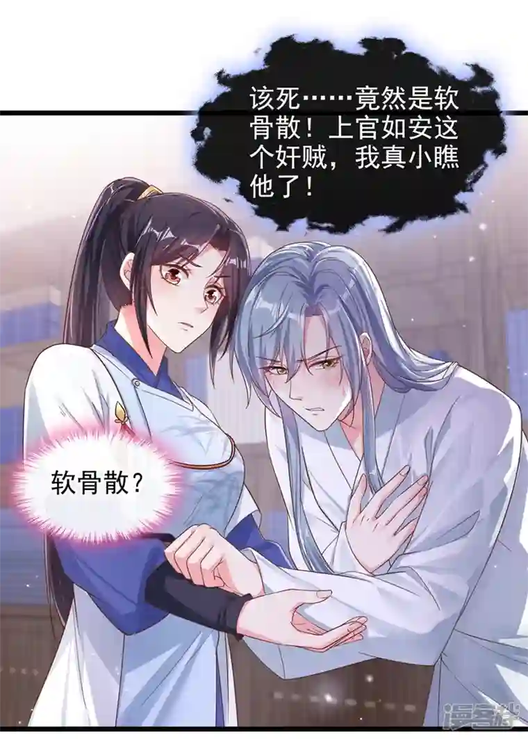 快穿系统：反派大佬不好惹第90话 你还是吃点苦头吧
