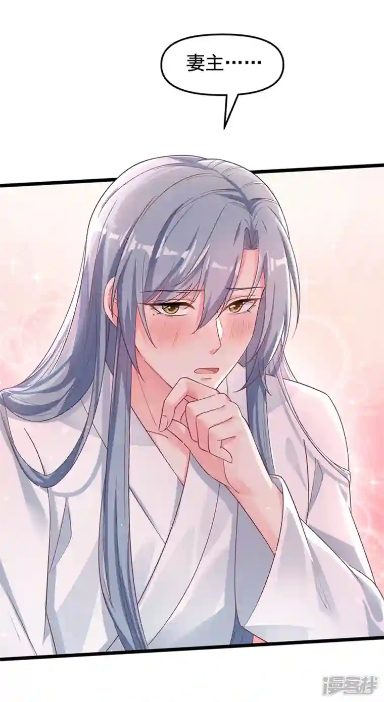 快穿系统：反派大佬不好惹第90话 你还是吃点苦头吧