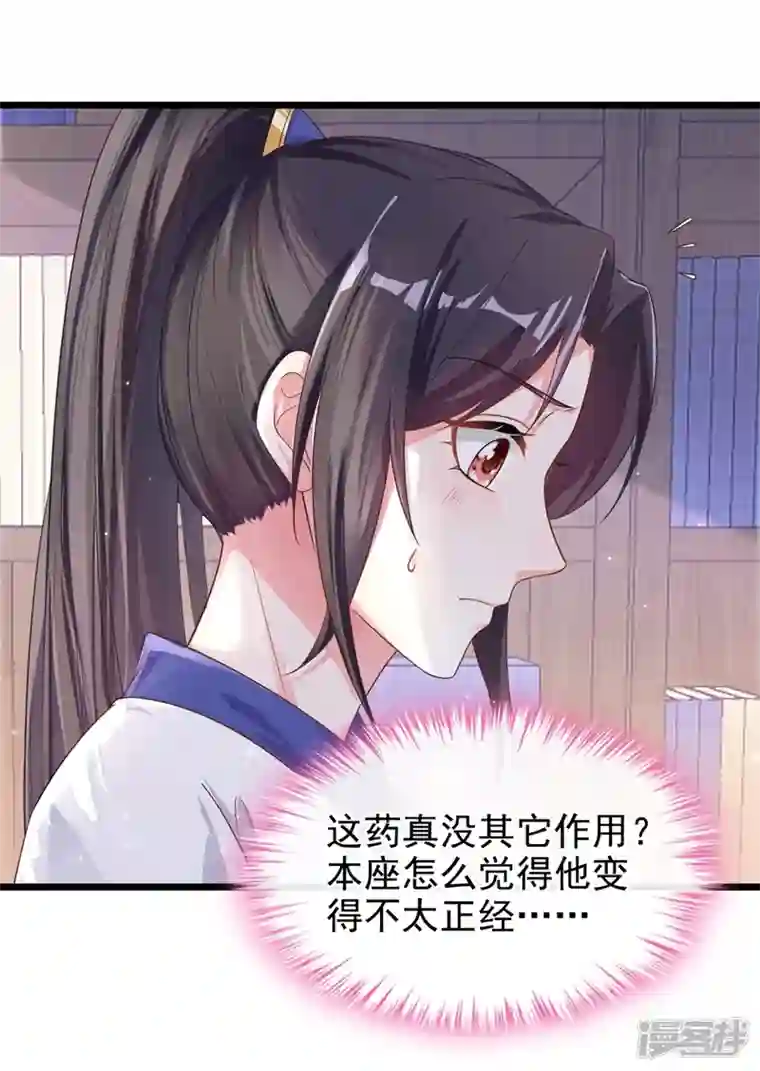 快穿系统：反派大佬不好惹第90话 你还是吃点苦头吧