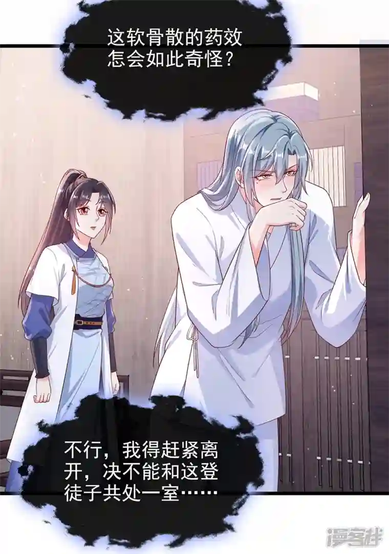 快穿系统：反派大佬不好惹第90话 你还是吃点苦头吧