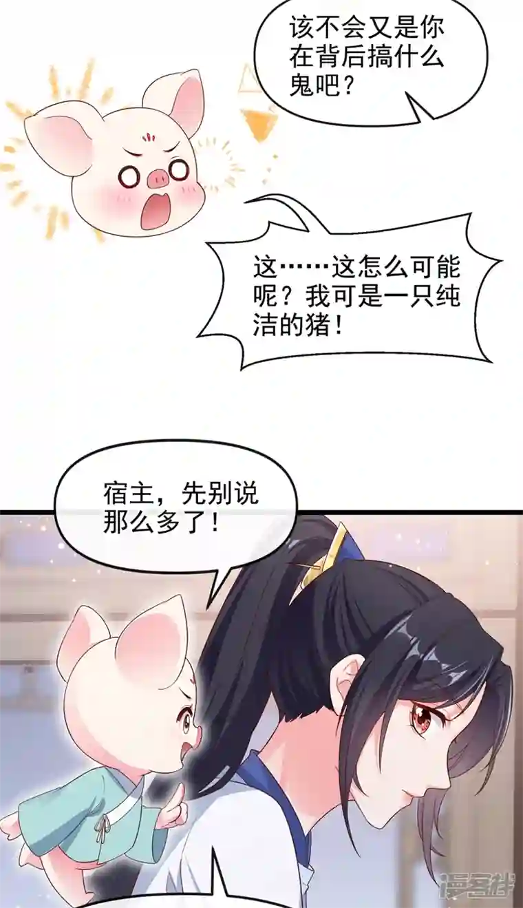 快穿系统：反派大佬不好惹第90话 你还是吃点苦头吧