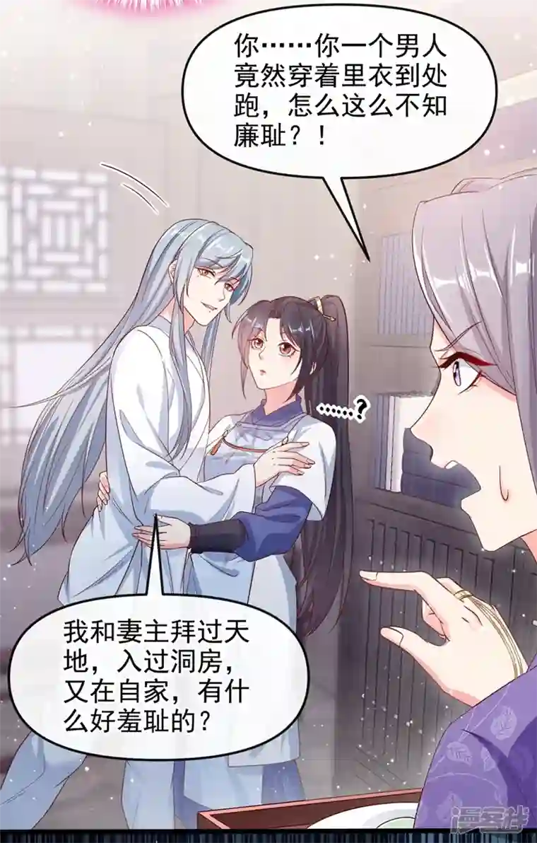 快穿系统：反派大佬不好惹第90话 你还是吃点苦头吧