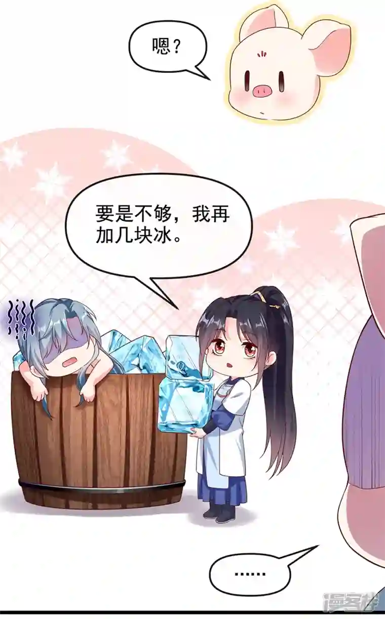 快穿系统：反派大佬不好惹第90话 你还是吃点苦头吧
