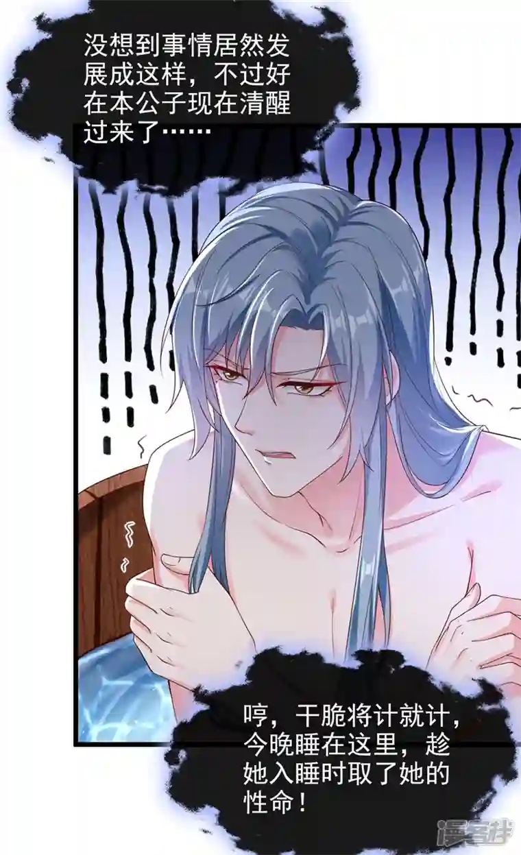 快穿系统：反派大佬不好惹第90话 你还是吃点苦头吧