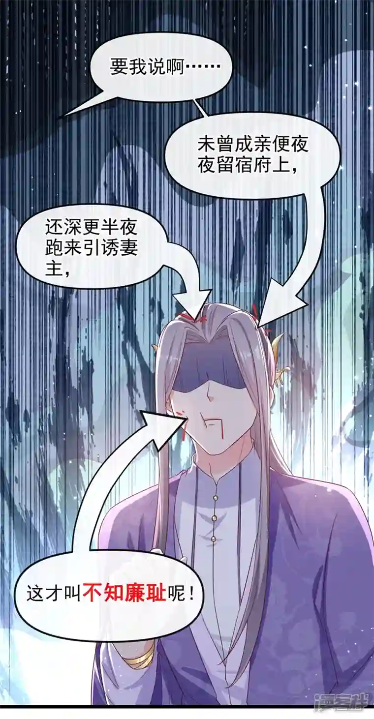 快穿系统：反派大佬不好惹第90话 你还是吃点苦头吧