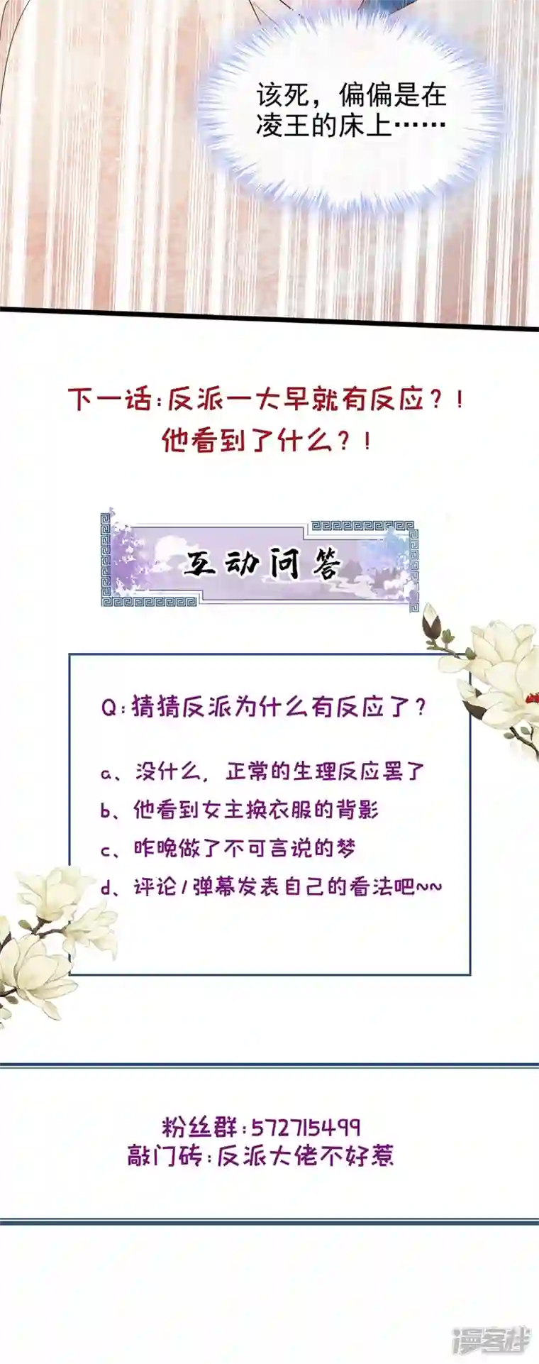 快穿系统：反派大佬不好惹第90话 你还是吃点苦头吧