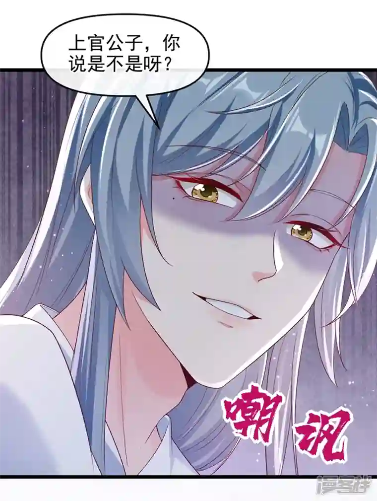 快穿系统：反派大佬不好惹第90话 你还是吃点苦头吧