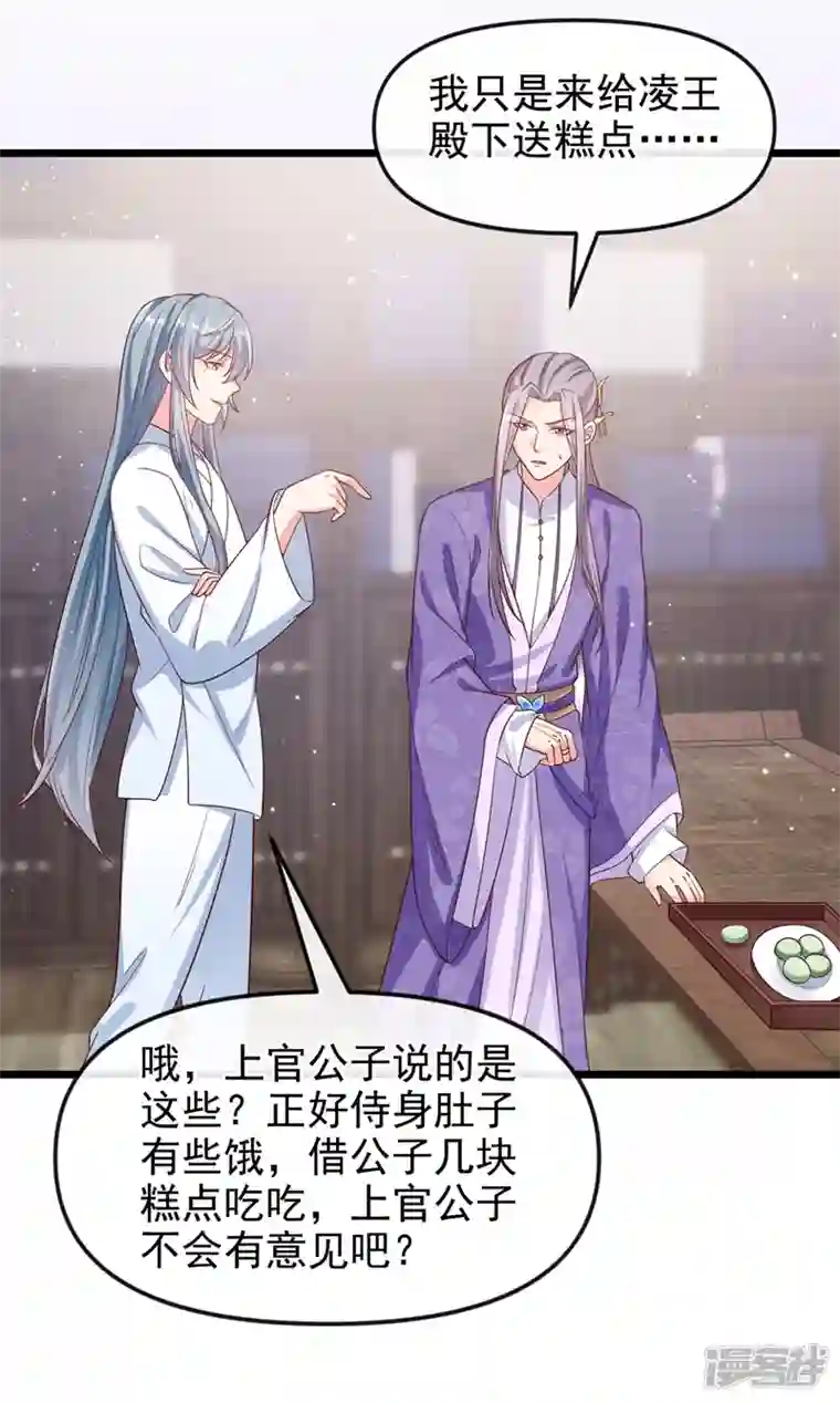 快穿系统：反派大佬不好惹第90话 你还是吃点苦头吧