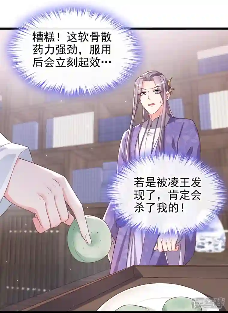 快穿系统：反派大佬不好惹第90话 你还是吃点苦头吧