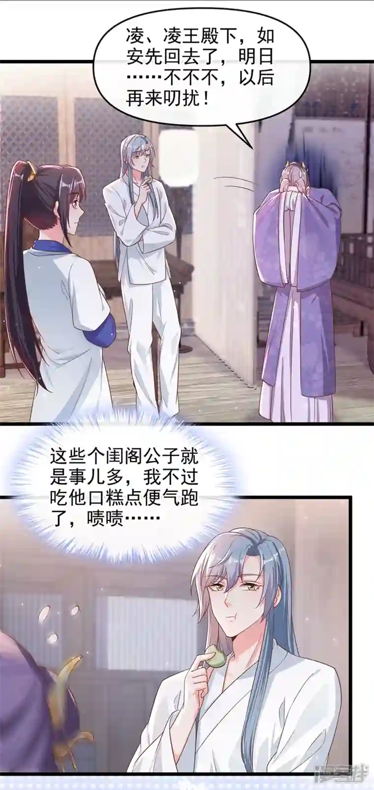 快穿系统：反派大佬不好惹第90话 你还是吃点苦头吧