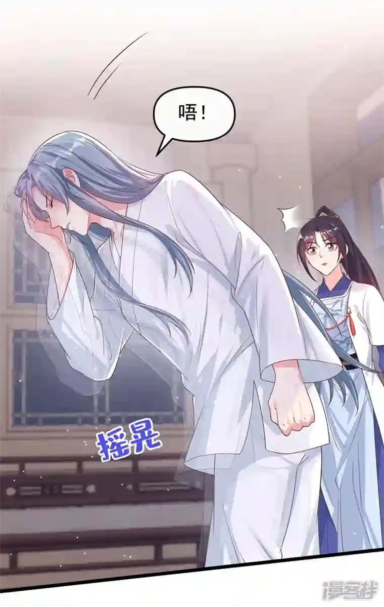 快穿系统：反派大佬不好惹第90话 你还是吃点苦头吧